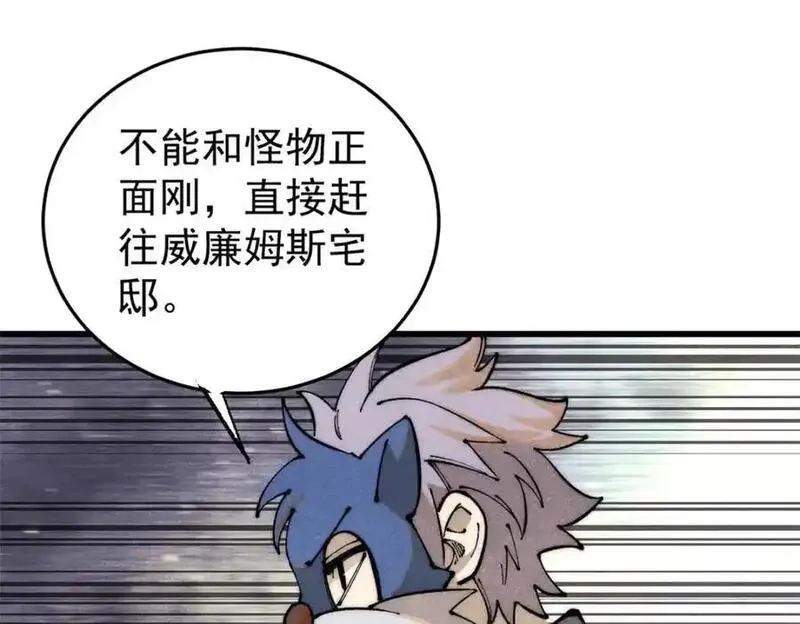 玩家凶猛,115 追逐,第68张