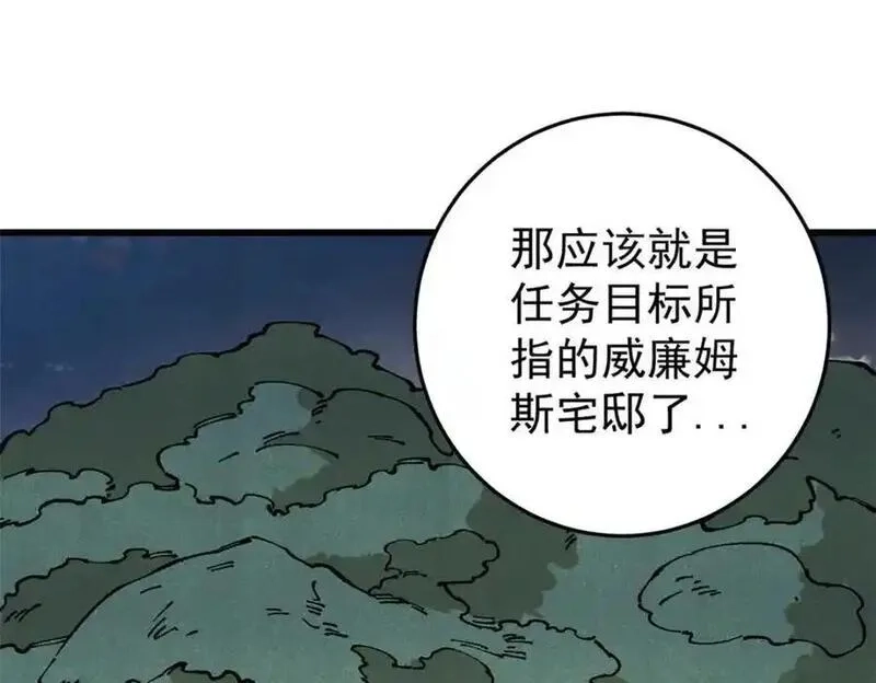 玩家凶猛,115 追逐,第78张