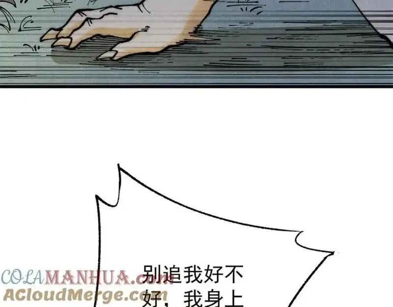 玩家凶猛,115 追逐,第85张