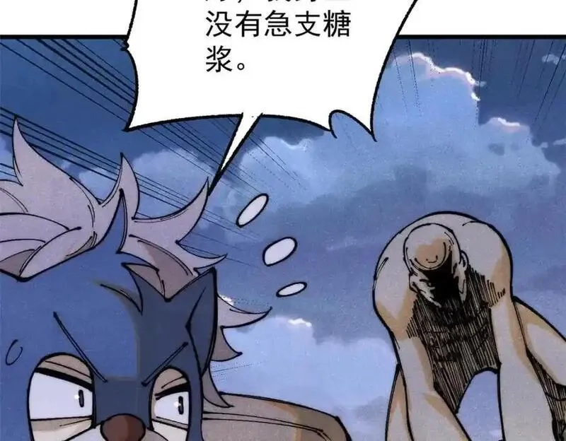 玩家凶猛,115 追逐,第86张
