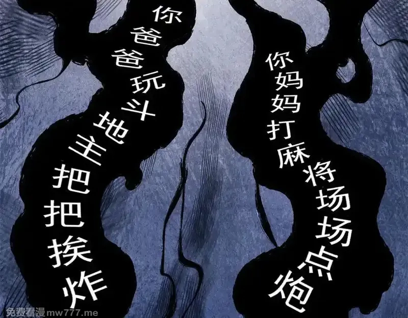 玩家凶猛,133 终局,第10张