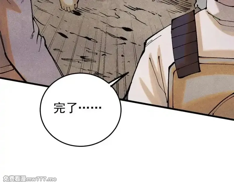 玩家凶猛,133 终局,第102张