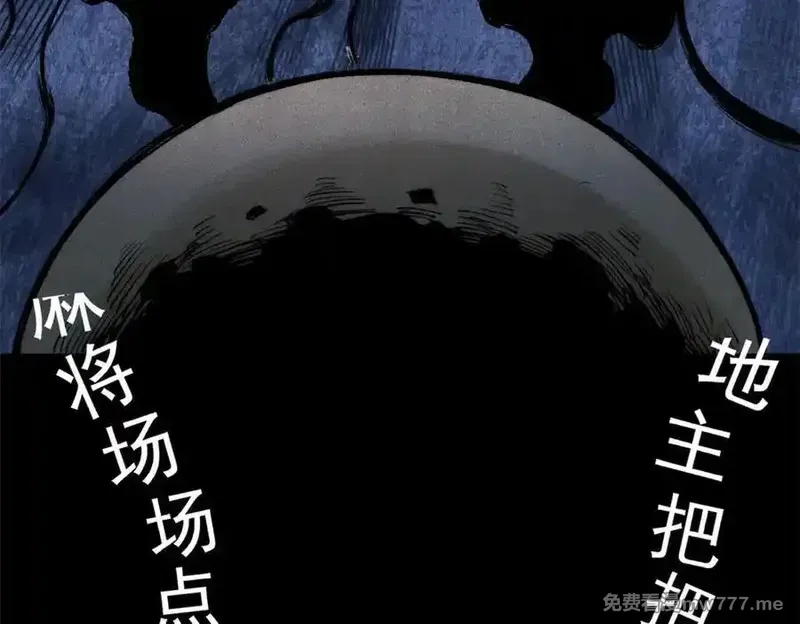 玩家凶猛,133 终局,第11张