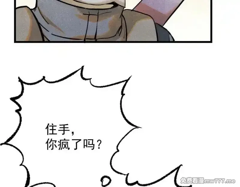 玩家凶猛,133 终局,第126张