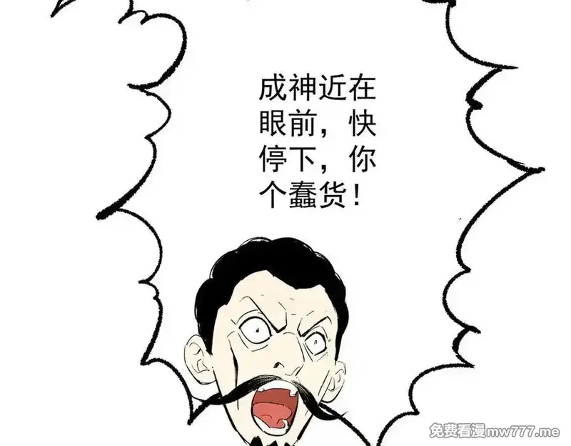 玩家凶猛,133 终局,第127张