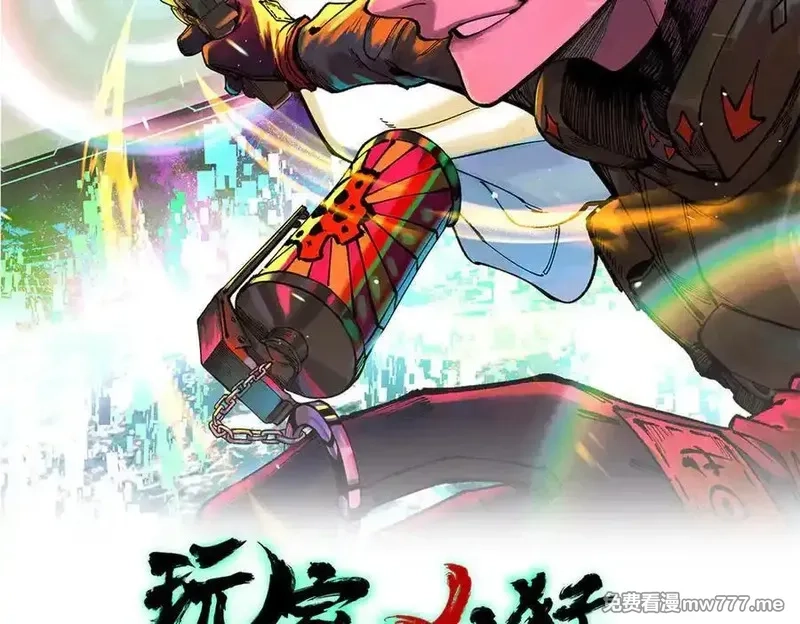 玩家凶猛,133 终局,第137张