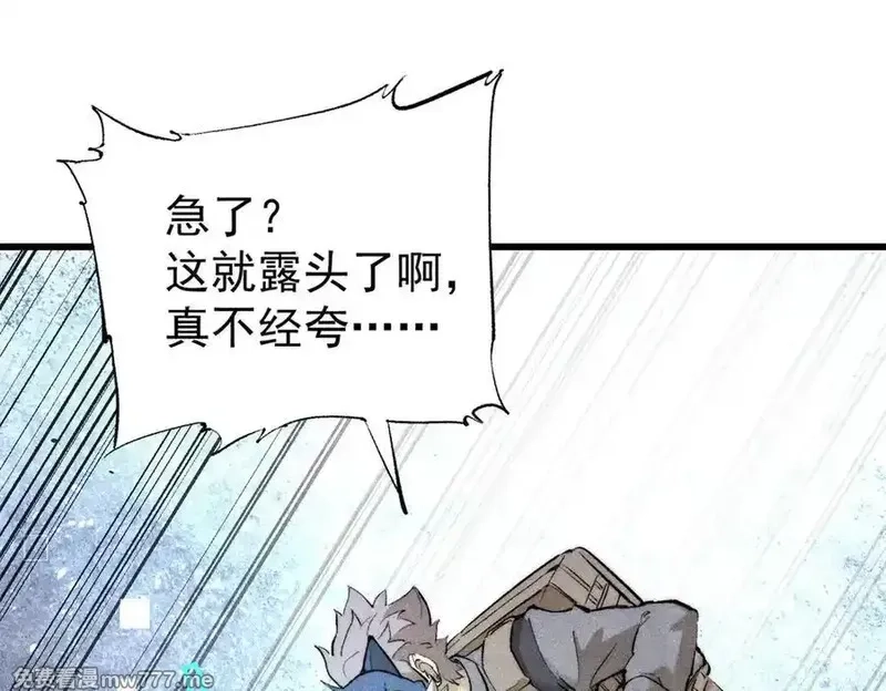 玩家凶猛,133 终局,第20张