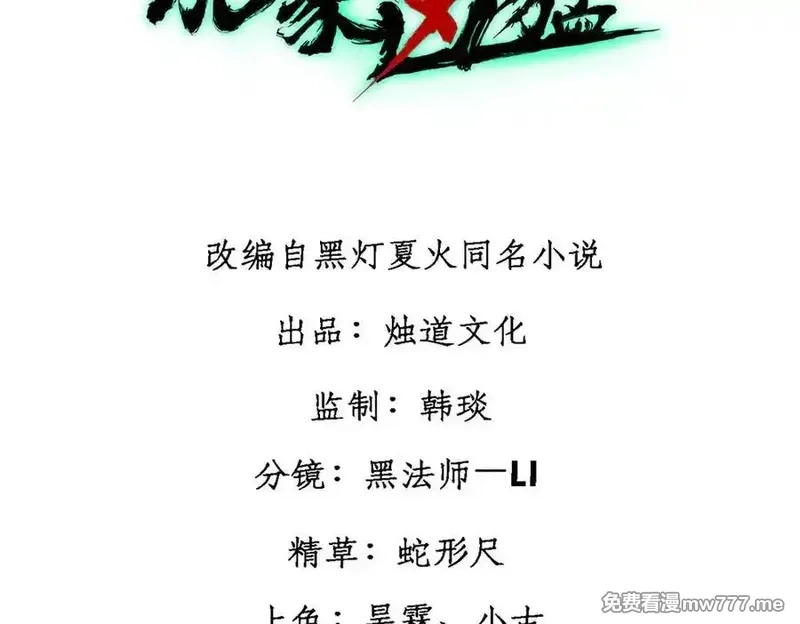 玩家凶猛,133 终局,第3张