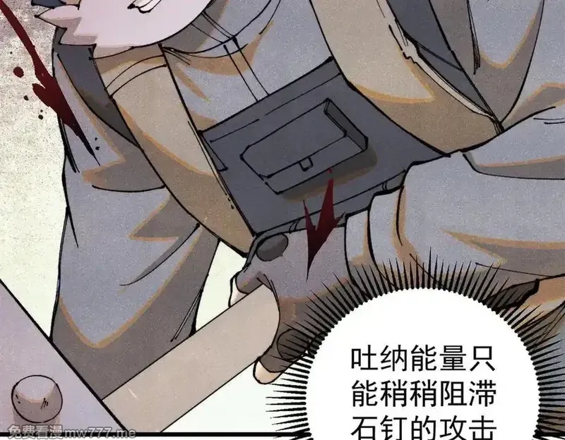 玩家凶猛,133 终局,第35张