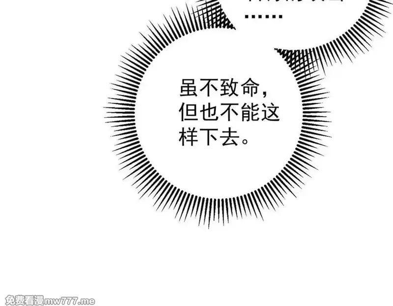 玩家凶猛,133 终局,第36张