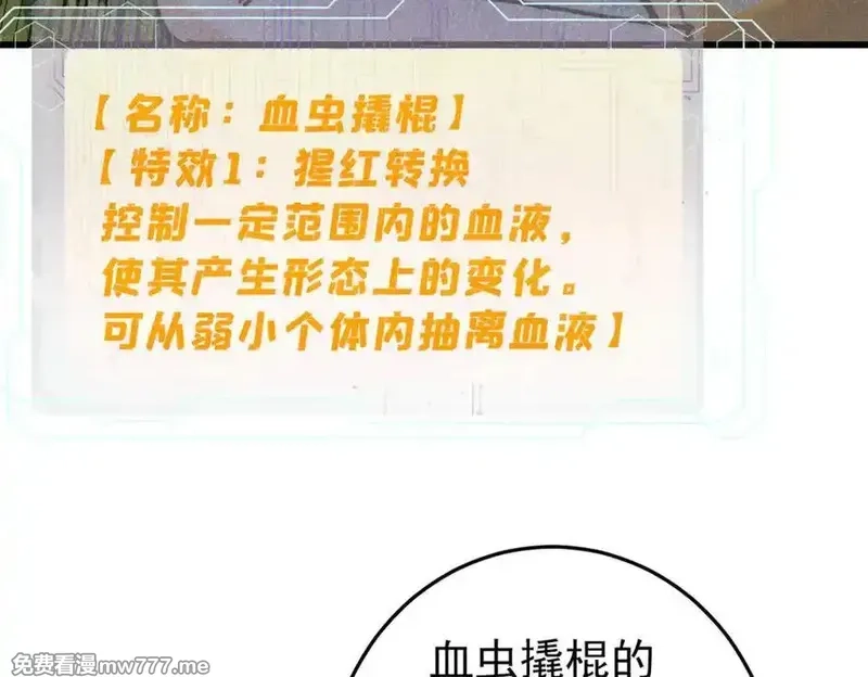 玩家凶猛,133 终局,第51张