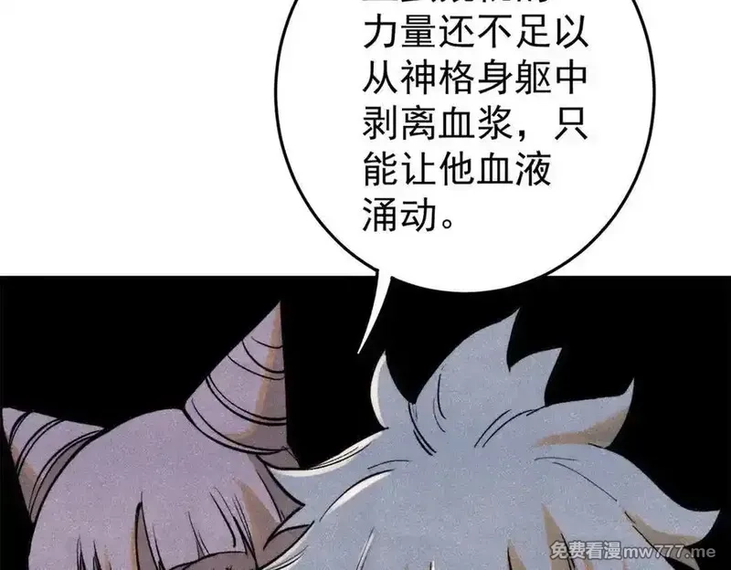 玩家凶猛,133 终局,第52张