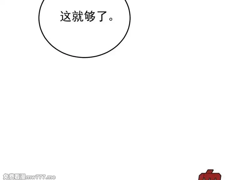 玩家凶猛,133 终局,第54张