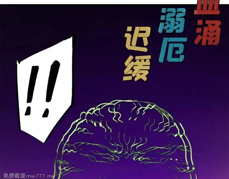 玩家凶猛,133 终局,第55张