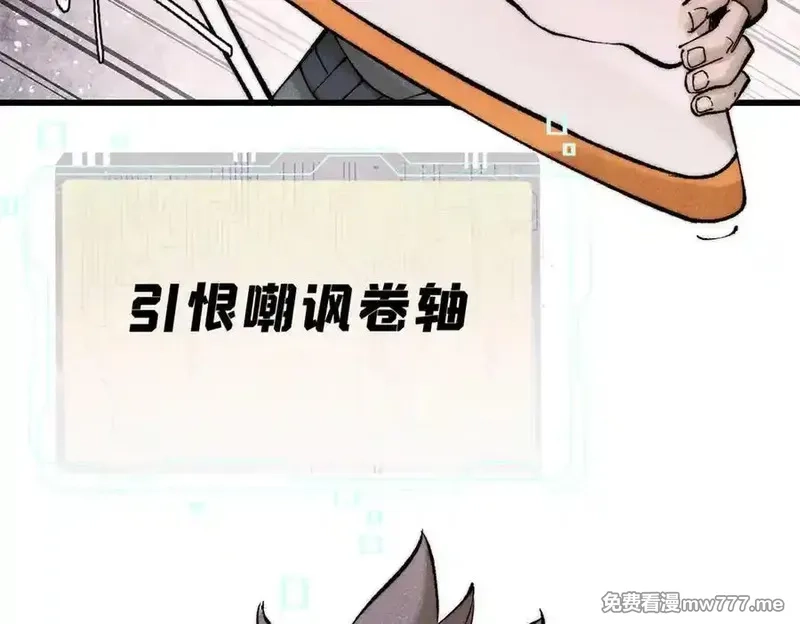 玩家凶猛,133 终局,第6张
