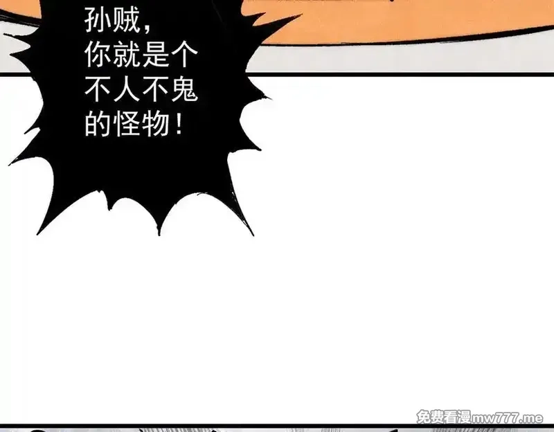 玩家凶猛,133 终局,第8张
