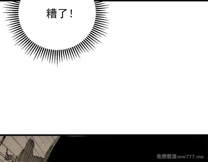 玩家凶猛,133 终局,第83张