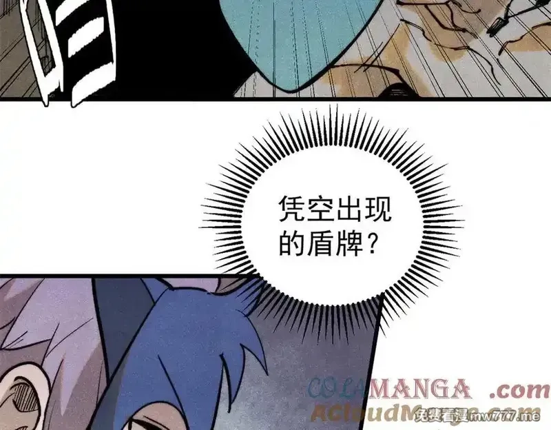 玩家凶猛,133 终局,第85张