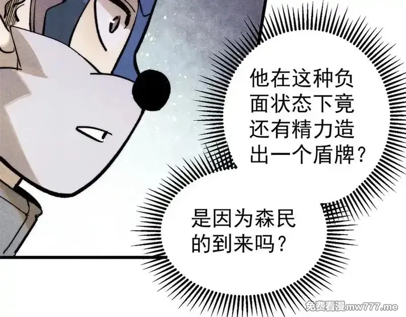 玩家凶猛,133 终局,第86张