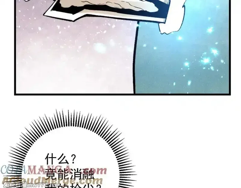 玩家凶猛,133 终局,第89张