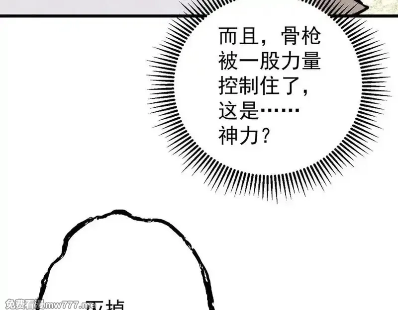 玩家凶猛,133 终局,第91张