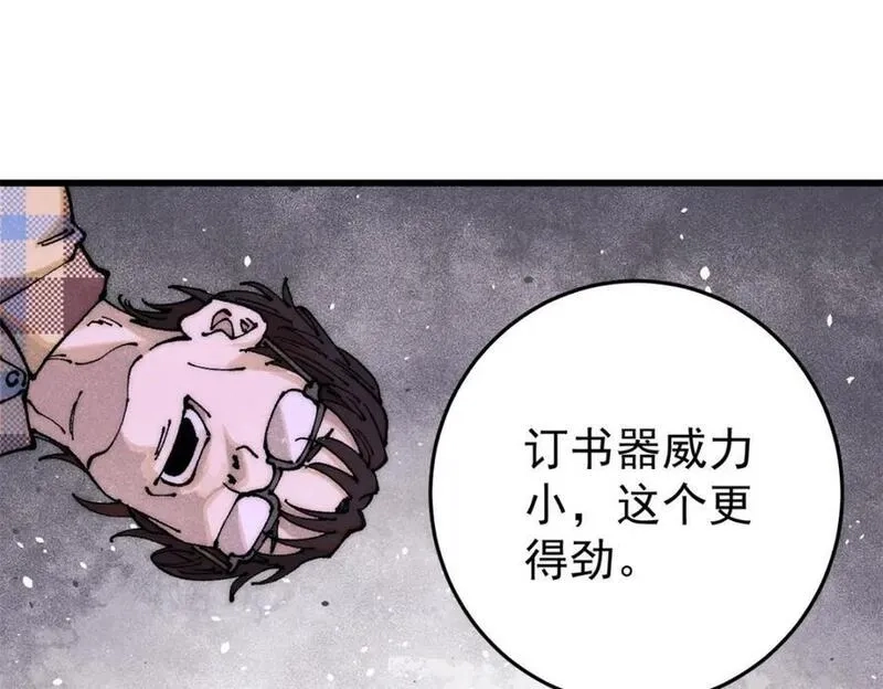玩家凶猛,111 福你mmp的报,第103张