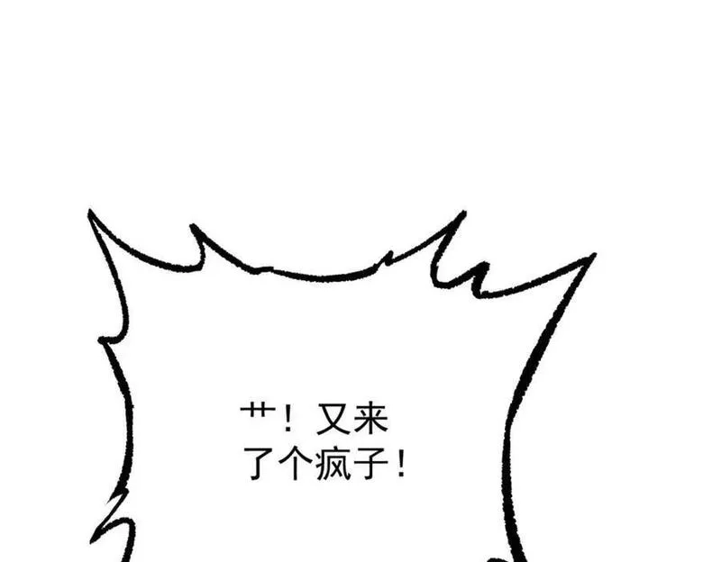 玩家凶猛,111 福你mmp的报,第106张