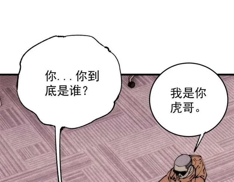 玩家凶猛,111 福你mmp的报,第115张