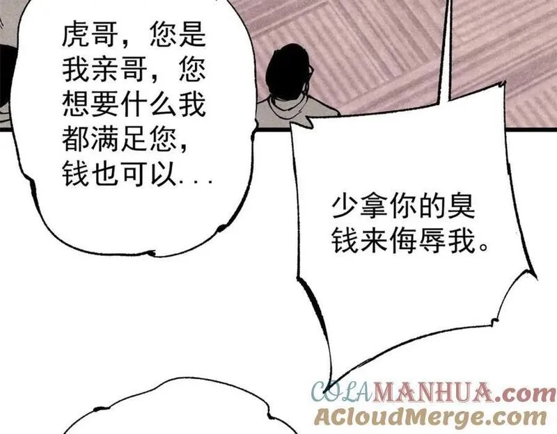 玩家凶猛,111 福你mmp的报,第117张