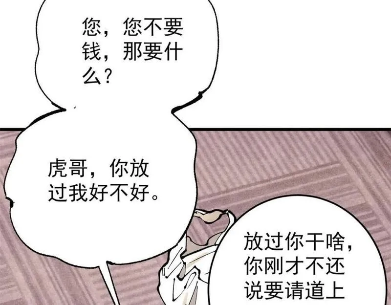 玩家凶猛,111 福你mmp的报,第118张
