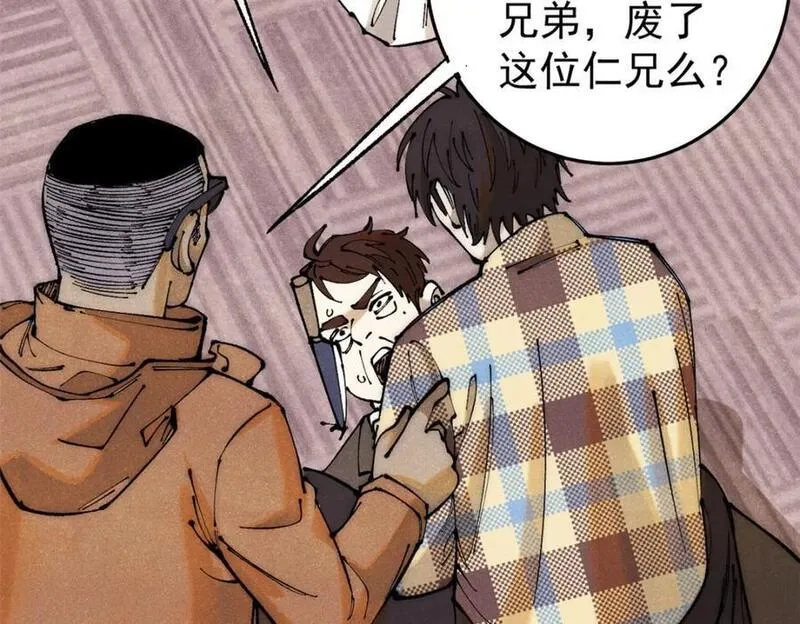 玩家凶猛,111 福你mmp的报,第119张