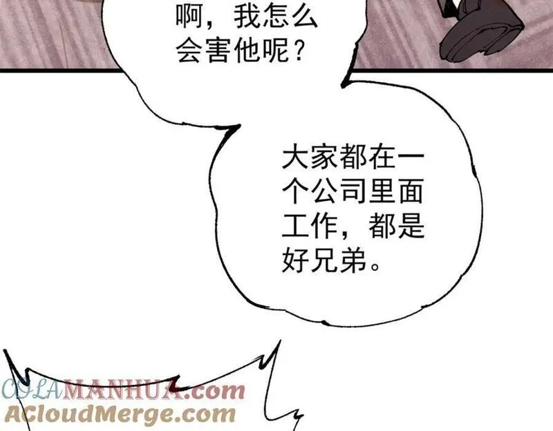 玩家凶猛,111 福你mmp的报,第121张