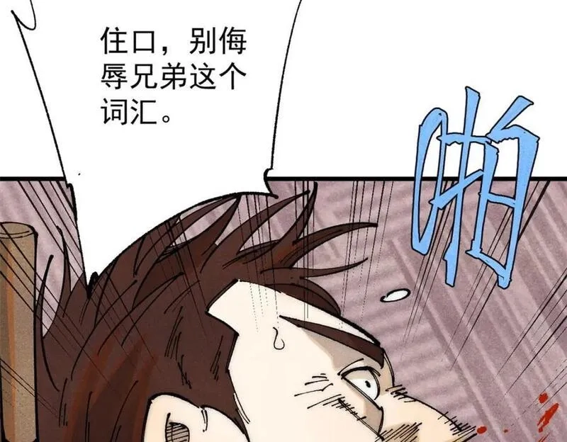 玩家凶猛,111 福你mmp的报,第122张
