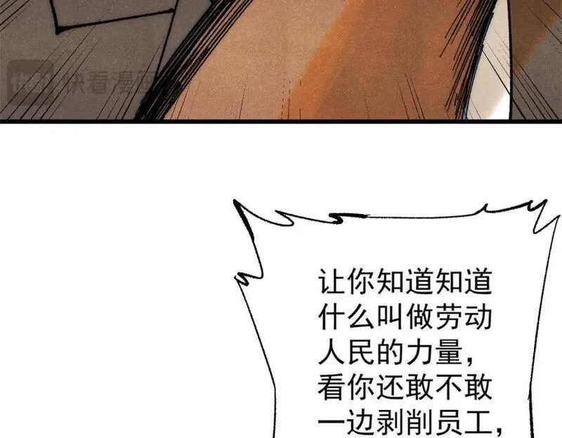 玩家凶猛,111 福你mmp的报,第124张