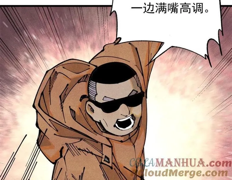 玩家凶猛,111 福你mmp的报,第125张