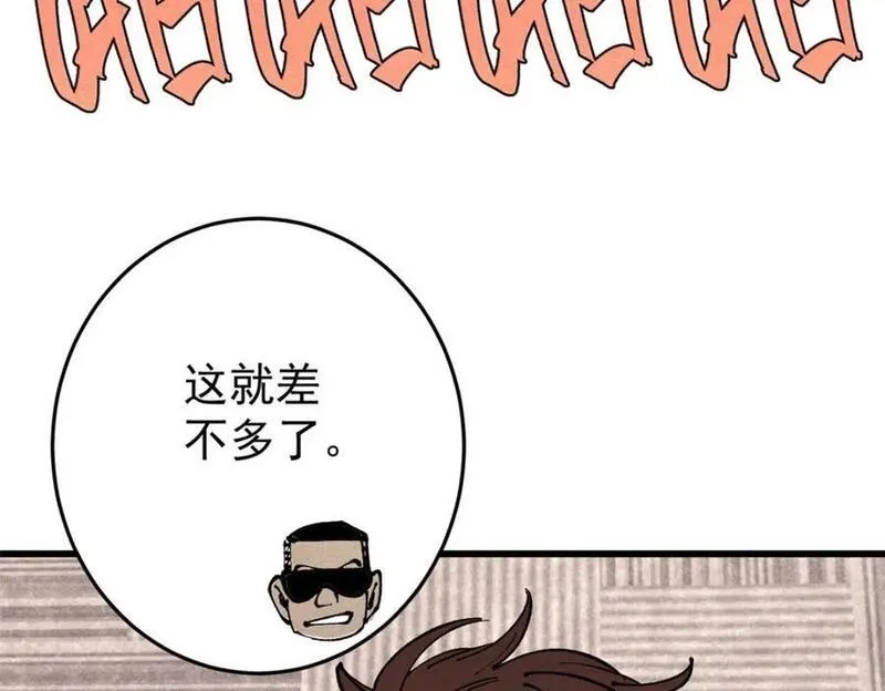 玩家凶猛,111 福你mmp的报,第127张