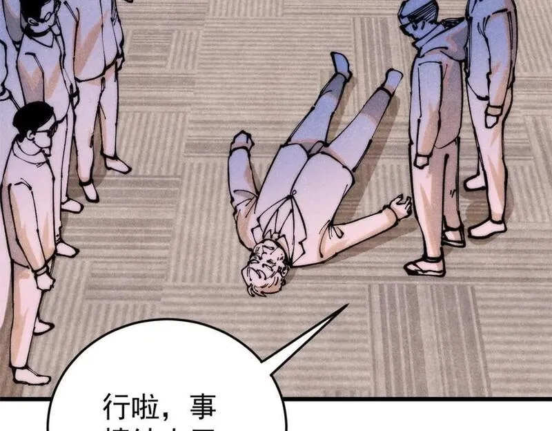 玩家凶猛,111 福你mmp的报,第132张