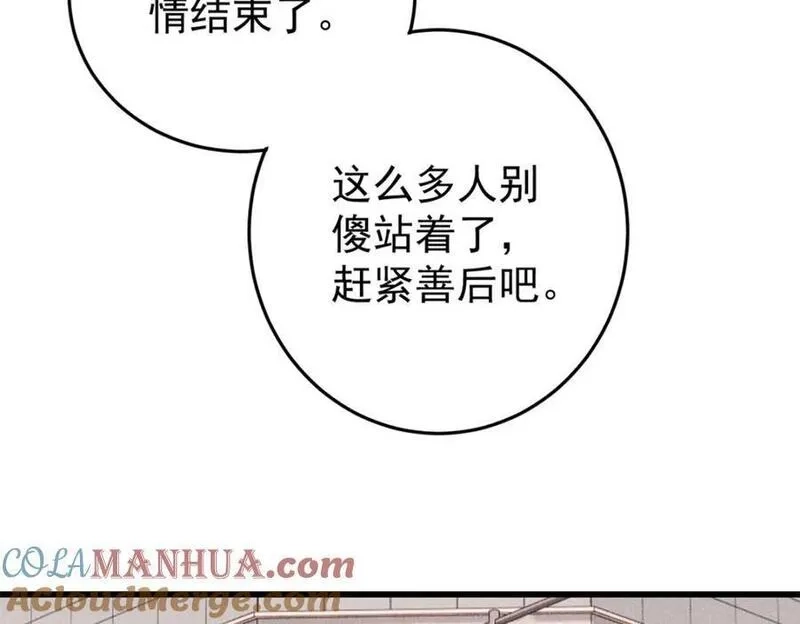 玩家凶猛,111 福你mmp的报,第133张