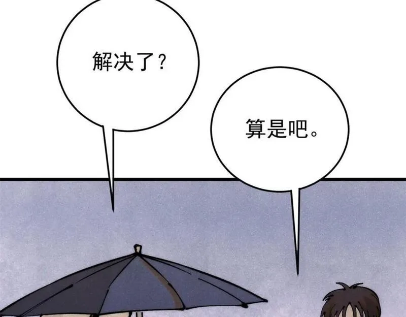 玩家凶猛,111 福你mmp的报,第136张