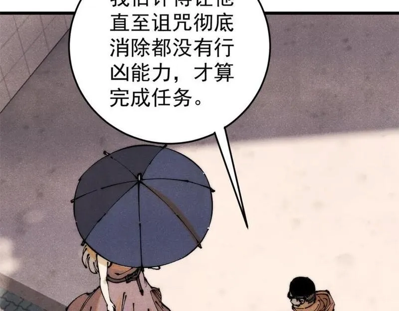 玩家凶猛,111 福你mmp的报,第139张
