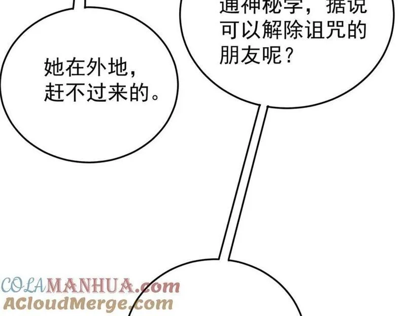 玩家凶猛,111 福你mmp的报,第141张