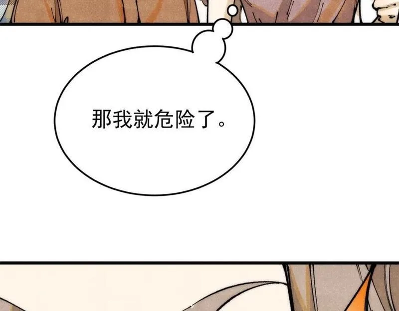 玩家凶猛,111 福你mmp的报,第146张