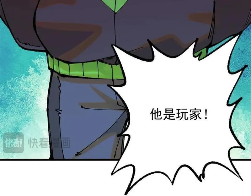 玩家凶猛,111 福你mmp的报,第154张