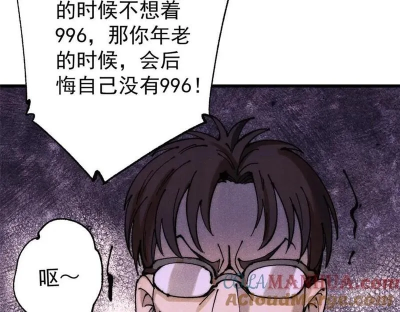 玩家凶猛,111 福你mmp的报,第17张