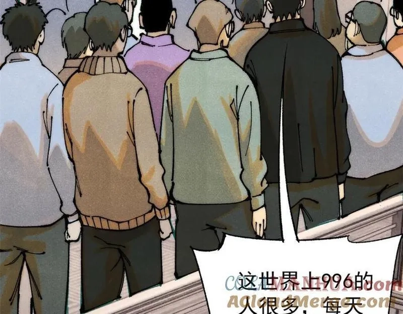玩家凶猛,111 福你mmp的报,第21张