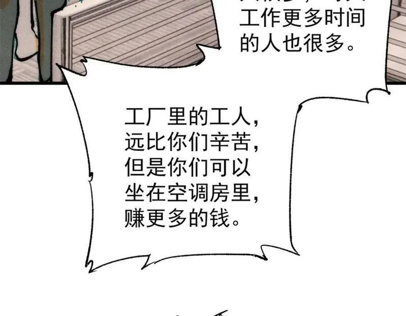 玩家凶猛,111 福你mmp的报,第22张