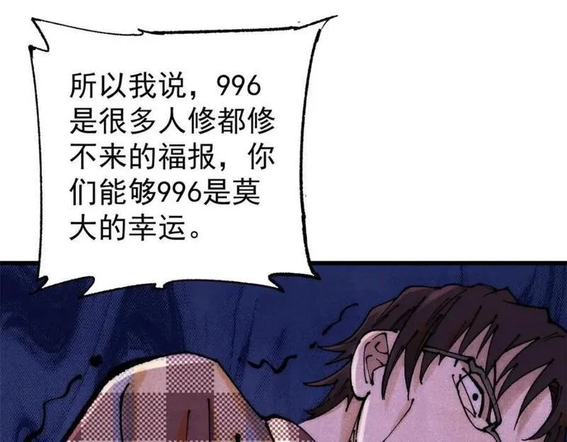 玩家凶猛,111 福你mmp的报,第26张