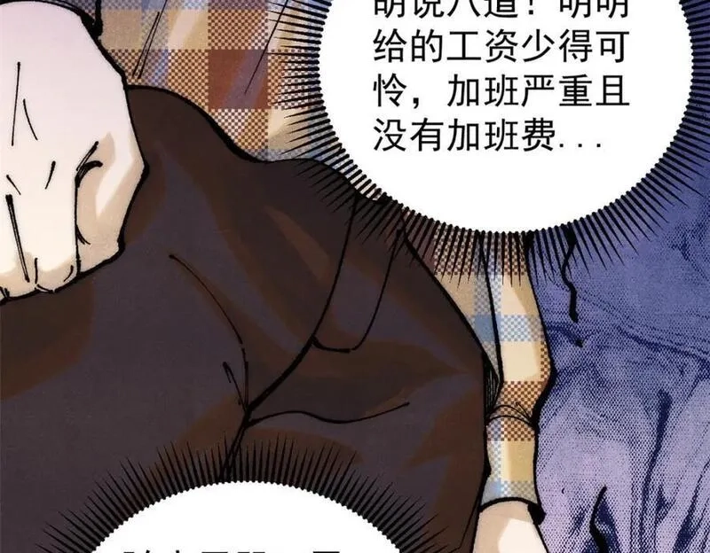 玩家凶猛,111 福你mmp的报,第28张