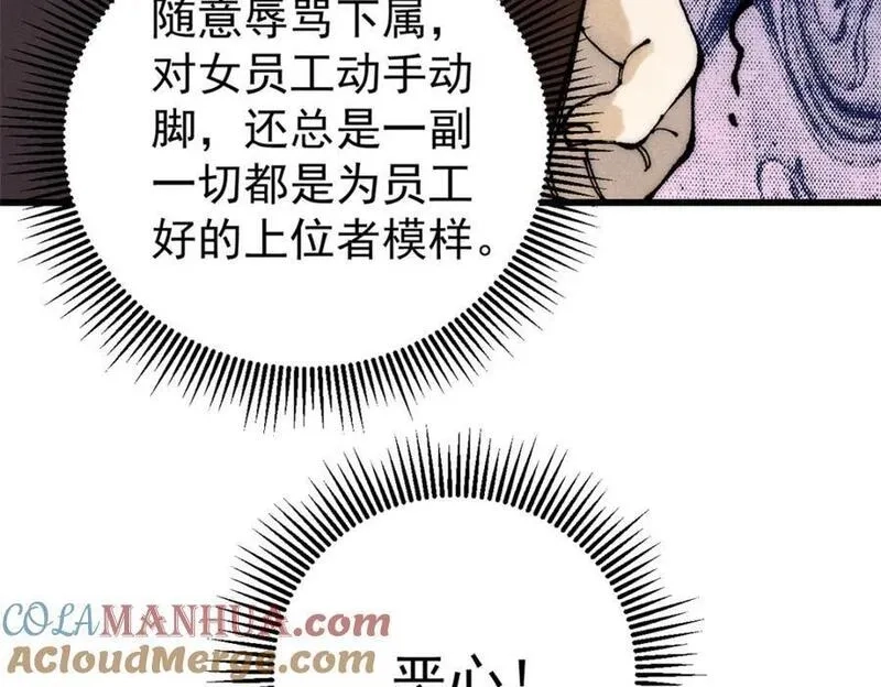 玩家凶猛,111 福你mmp的报,第29张