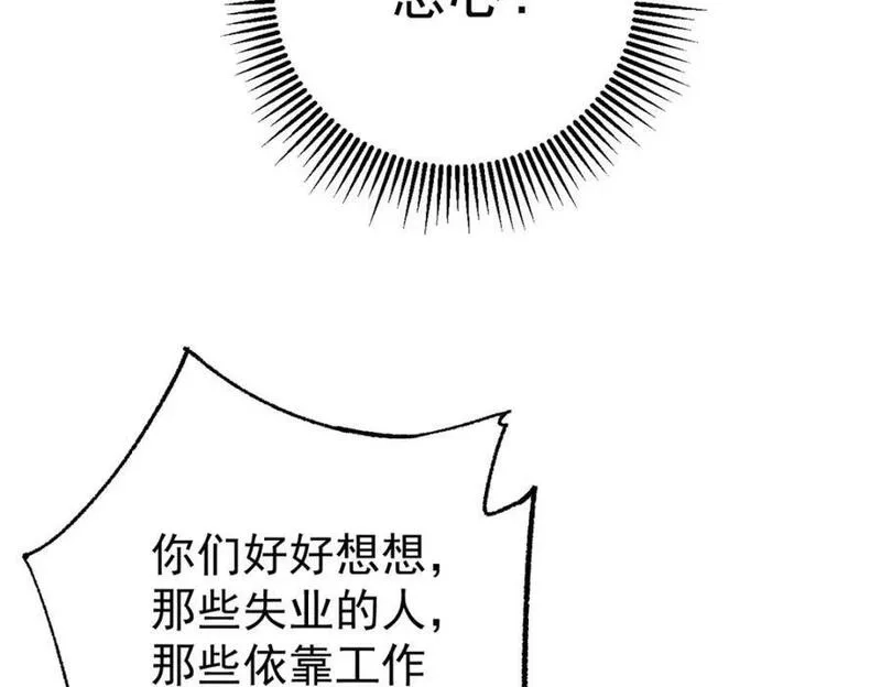 玩家凶猛,111 福你mmp的报,第30张